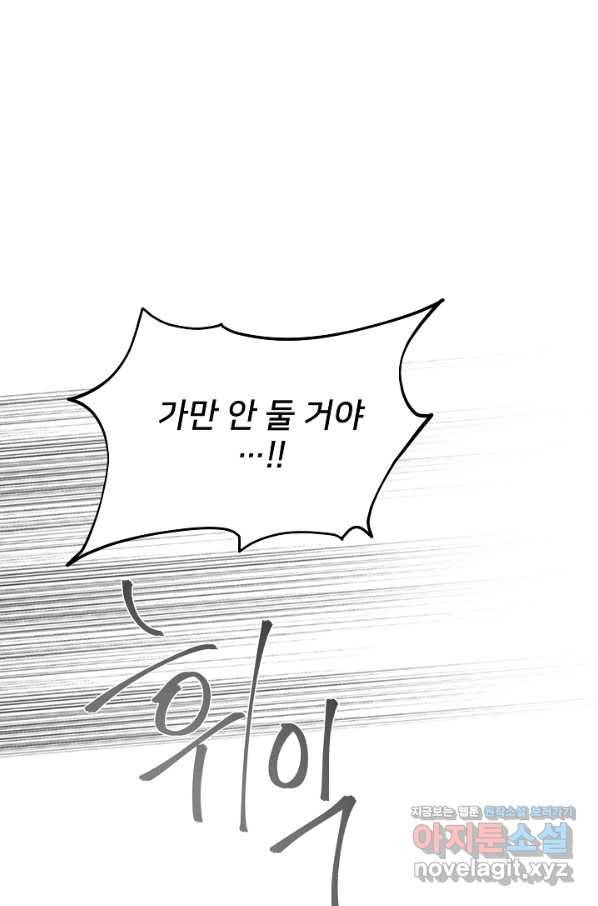 램프의 아미나 135화 55