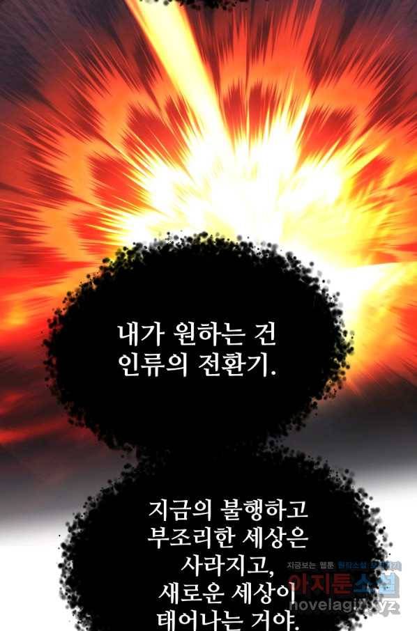 램프의 아미나 135화 72