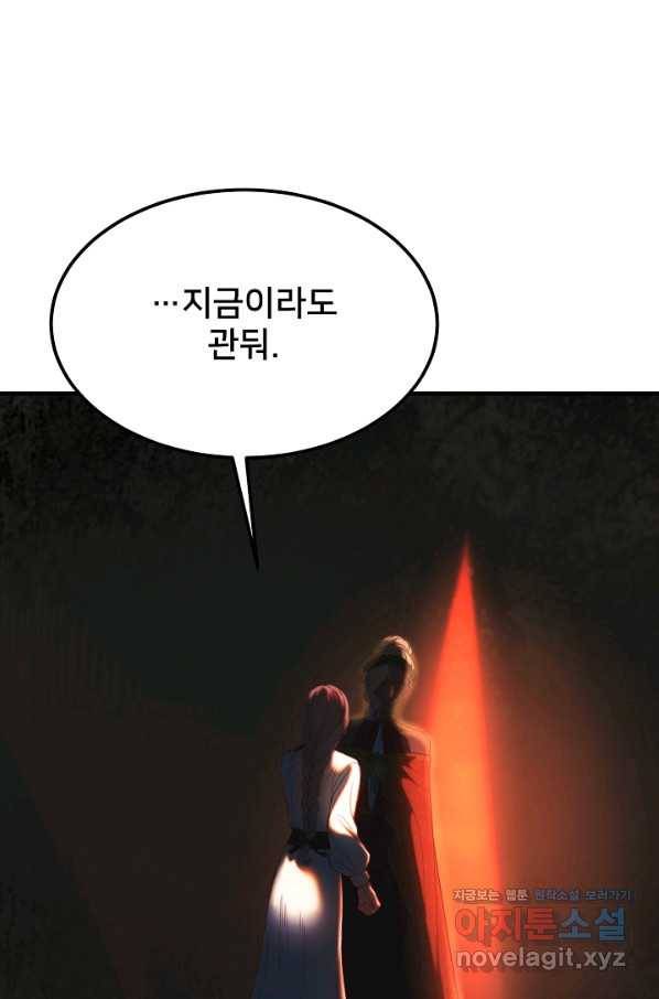 램프의 아미나 135화 75