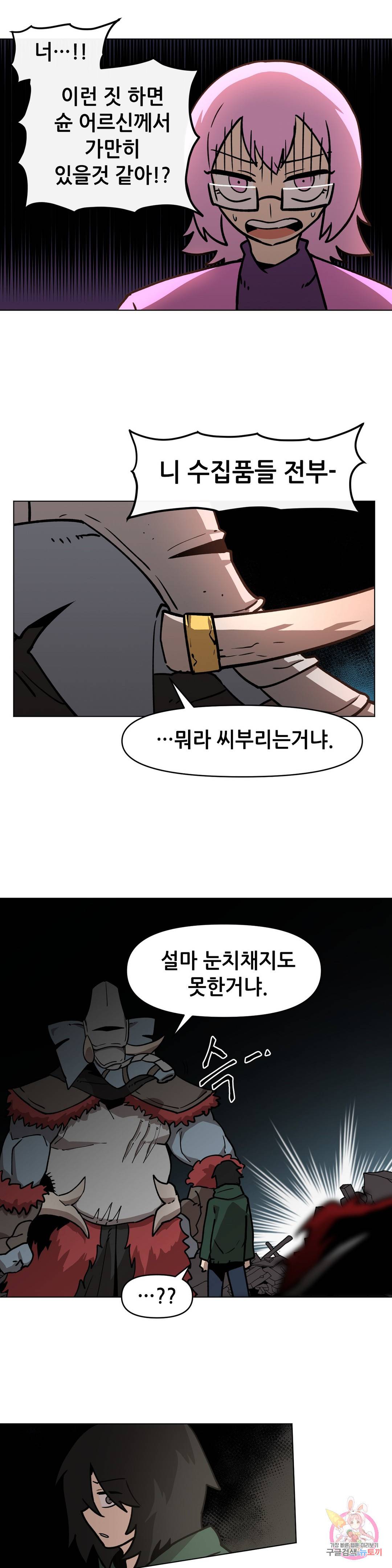 내게 게임은 살인이다 35화 불길한 예감은 2