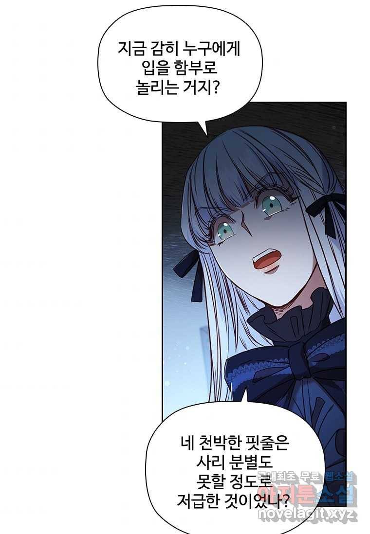 엑스트라는 가장 먼저 버려진다 7화 3