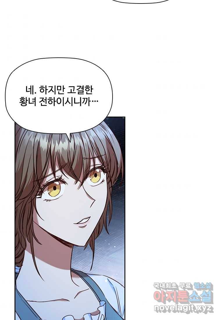 엑스트라는 가장 먼저 버려진다 7화 4