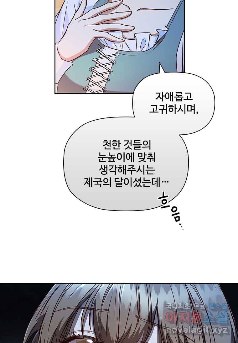 엑스트라는 가장 먼저 버려진다 7화 7