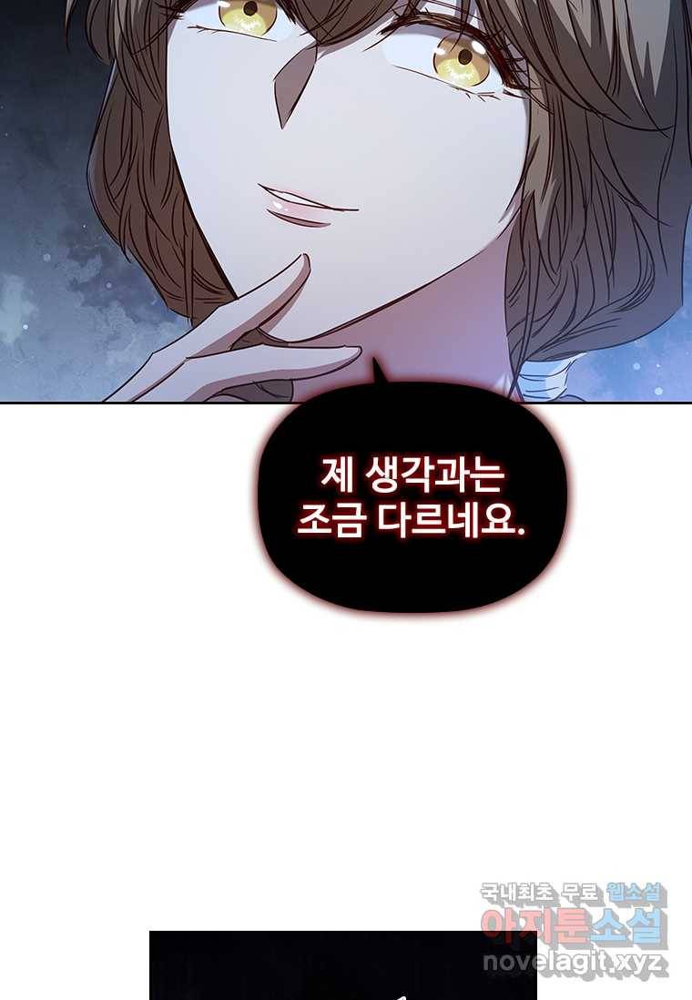 엑스트라는 가장 먼저 버려진다 7화 8
