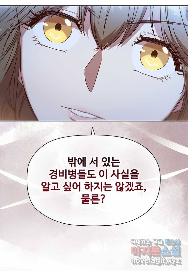엑스트라는 가장 먼저 버려진다 7화 10