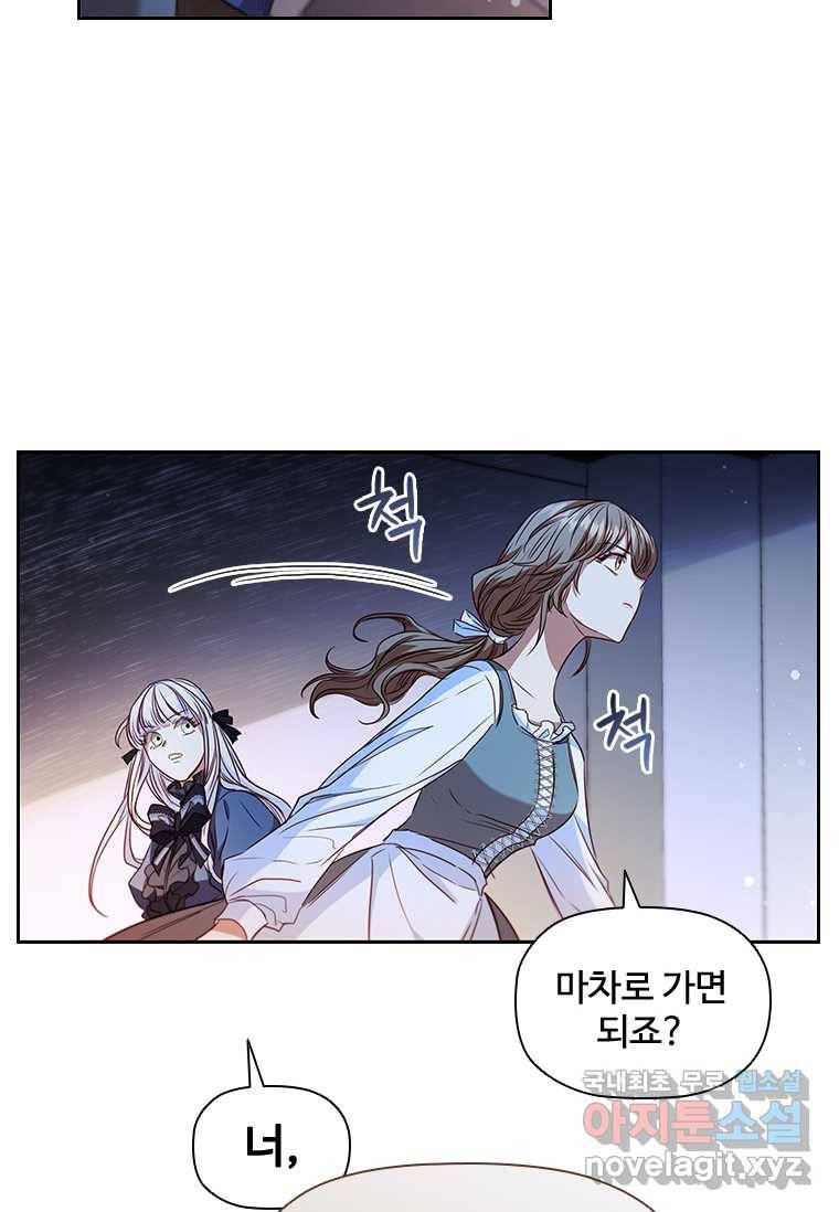 엑스트라는 가장 먼저 버려진다 7화 12