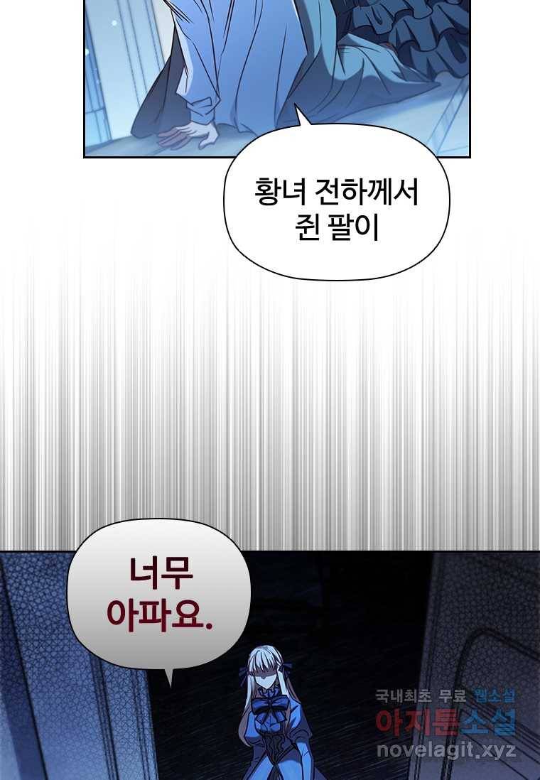 엑스트라는 가장 먼저 버려진다 7화 18