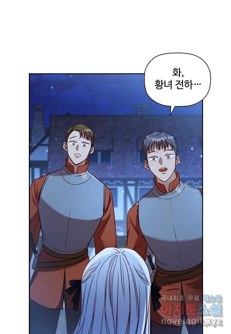 엑스트라는 가장 먼저 버려진다 7화 20