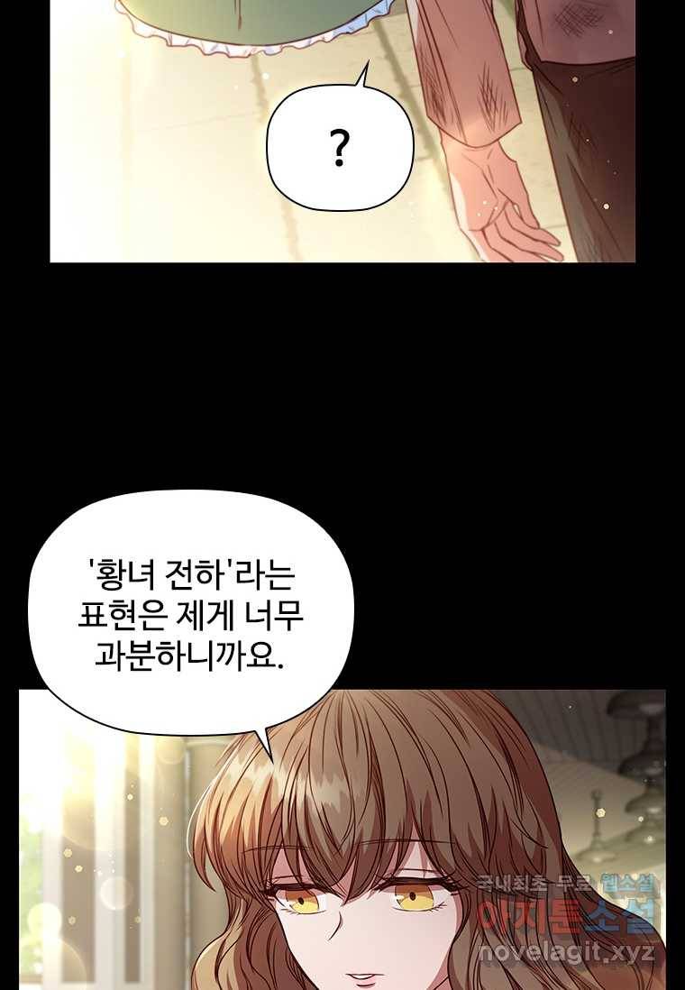 엑스트라는 가장 먼저 버려진다 14화 11