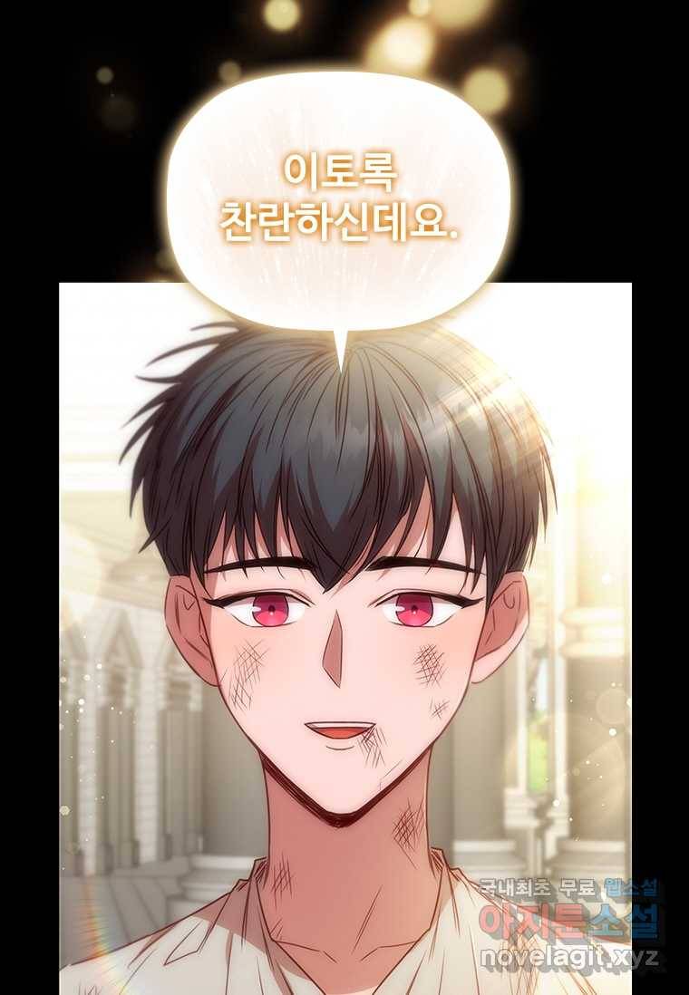 엑스트라는 가장 먼저 버려진다 14화 18