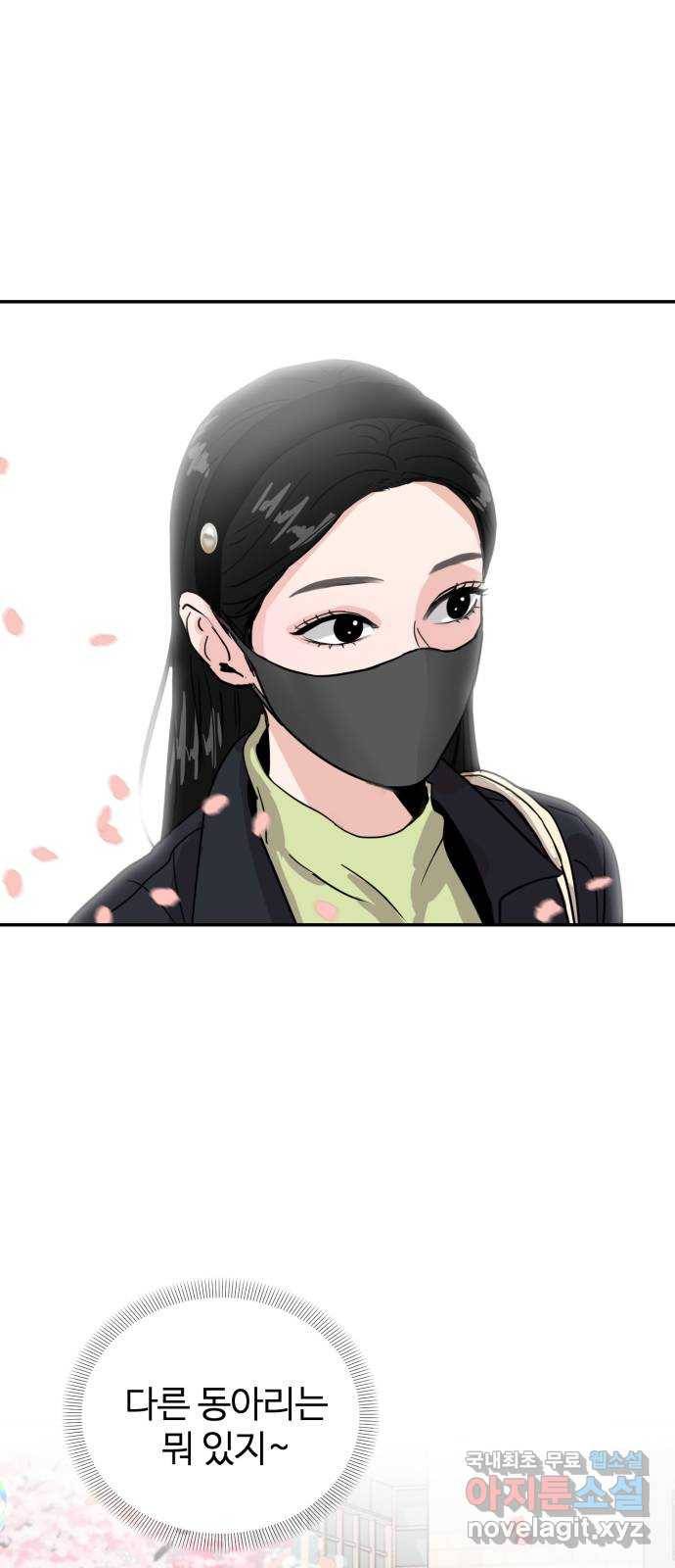 대충 캠퍼스로맨스임 5화 1