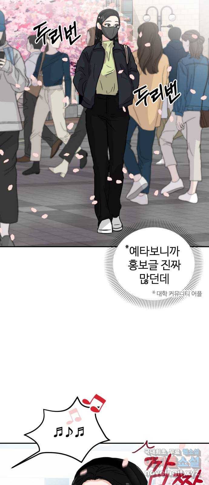 대충 캠퍼스로맨스임 5화 2
