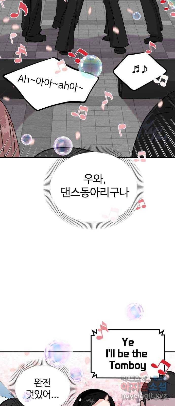 대충 캠퍼스로맨스임 5화 4