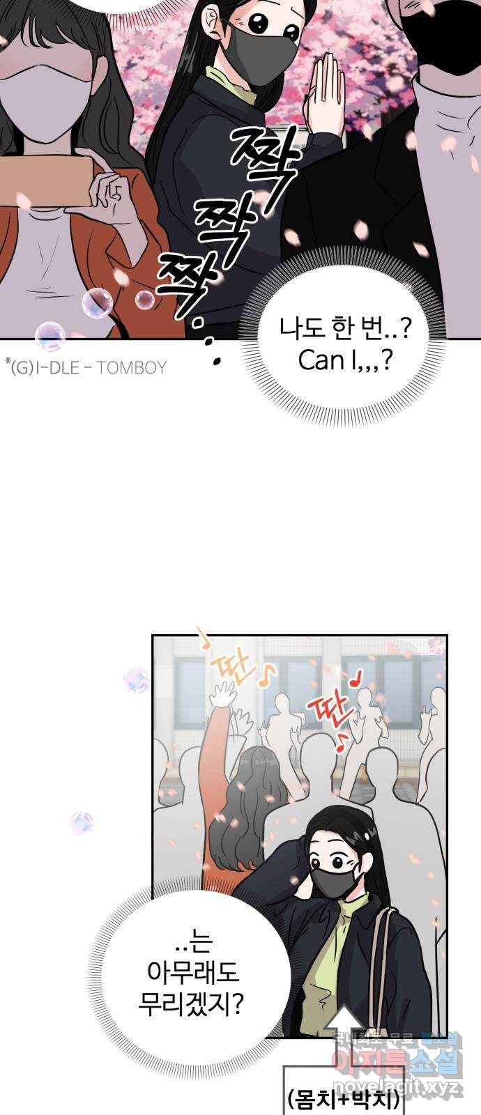 대충 캠퍼스로맨스임 5화 5