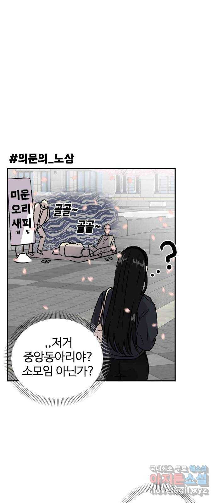 대충 캠퍼스로맨스임 5화 8
