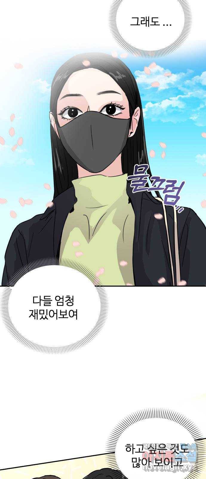 대충 캠퍼스로맨스임 5화 9