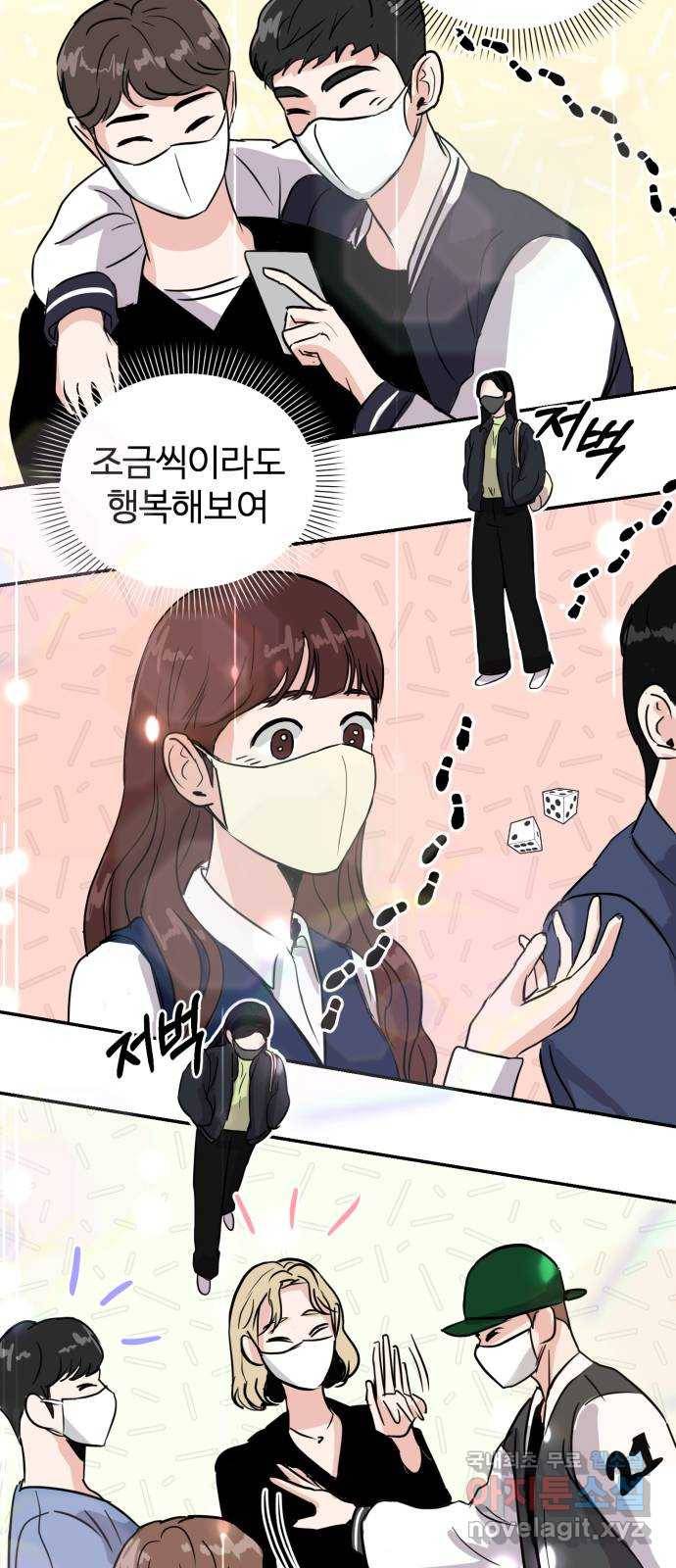 대충 캠퍼스로맨스임 5화 10