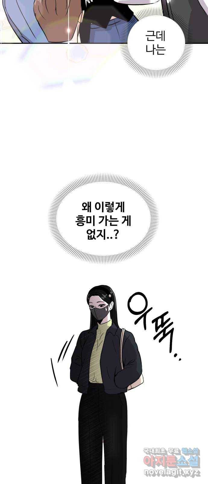 대충 캠퍼스로맨스임 5화 11