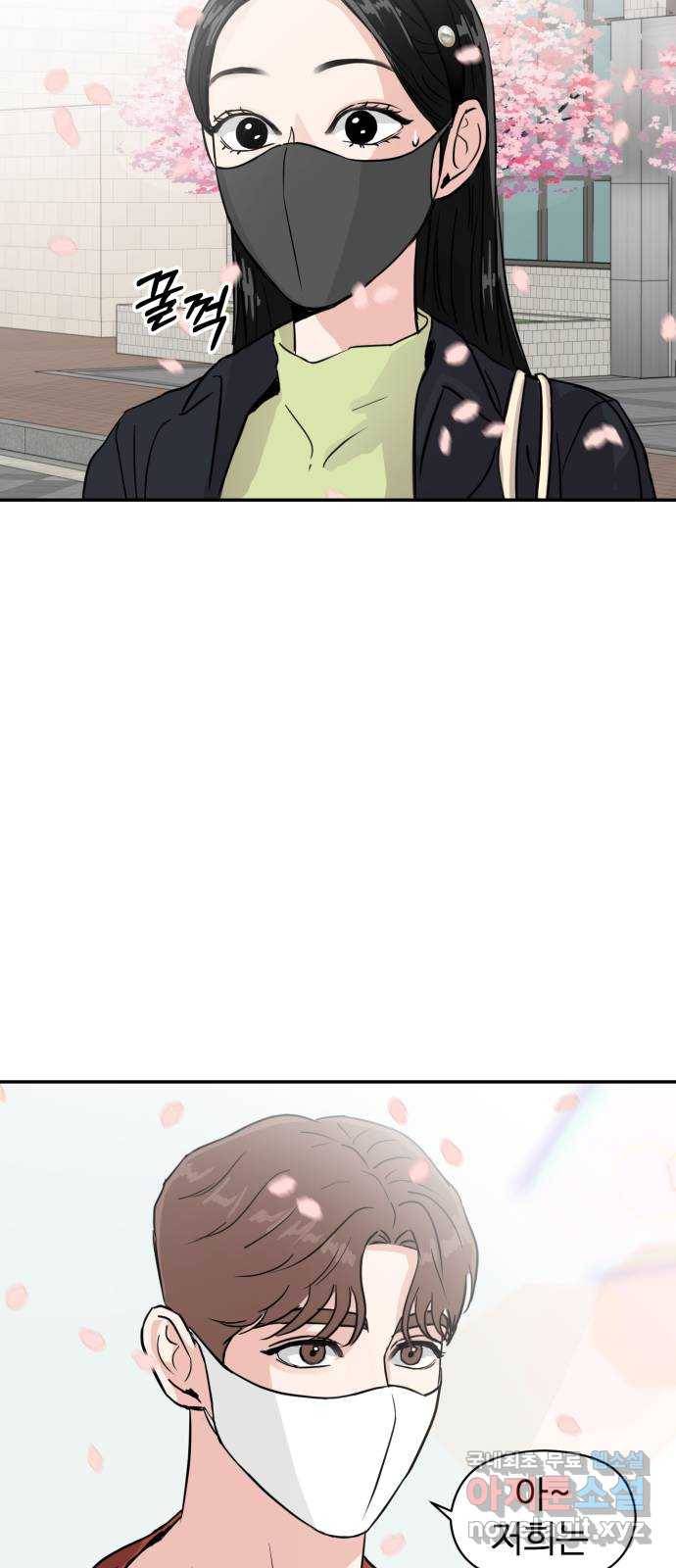 대충 캠퍼스로맨스임 5화 22