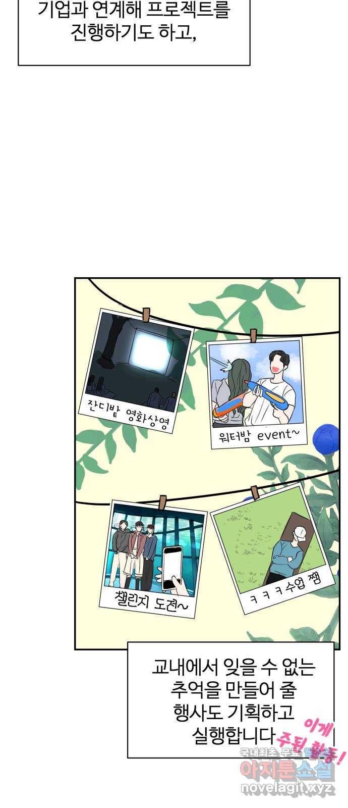 대충 캠퍼스로맨스임 5화 25