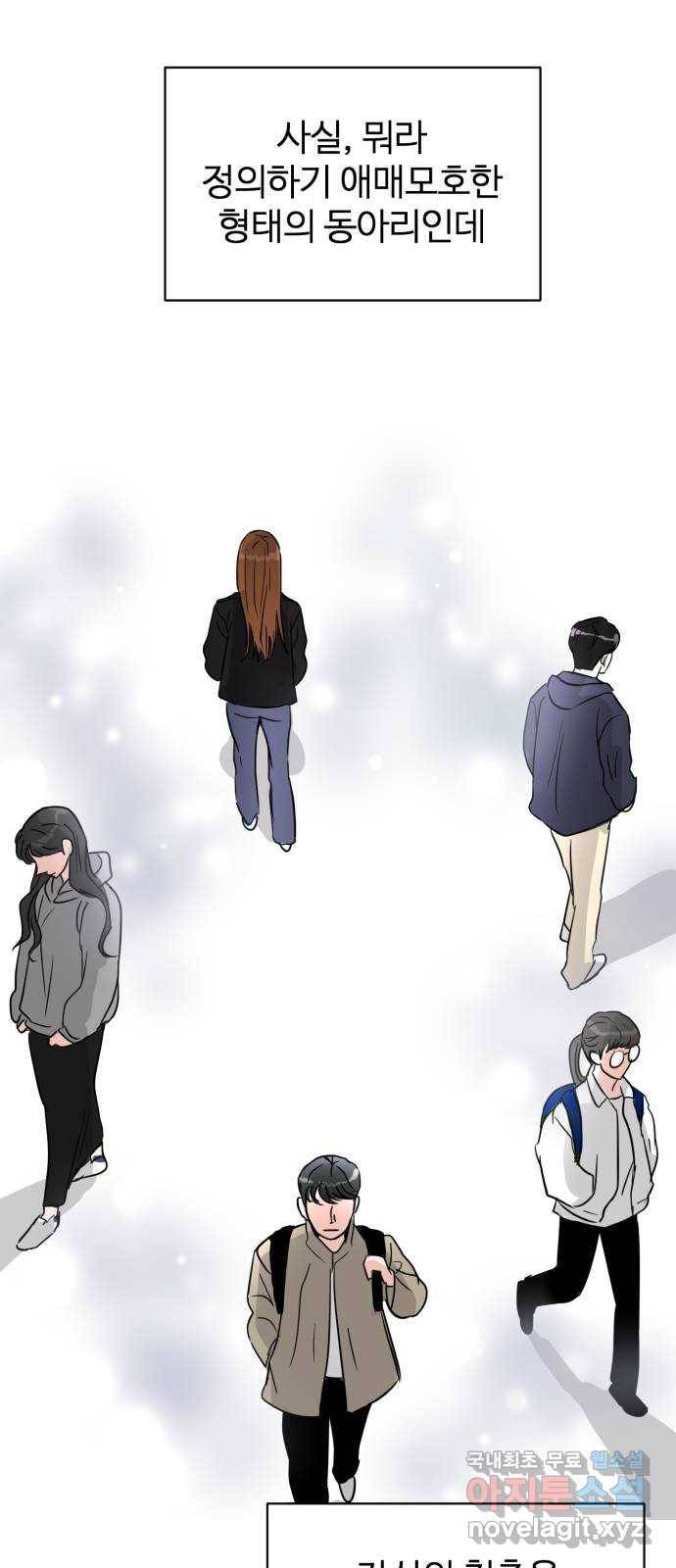 대충 캠퍼스로맨스임 5화 27