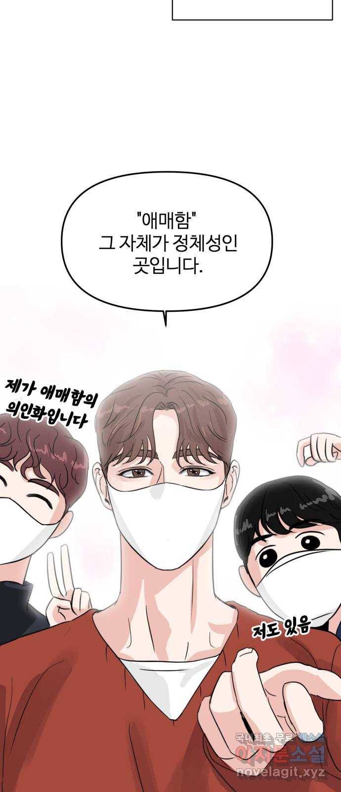 대충 캠퍼스로맨스임 5화 29