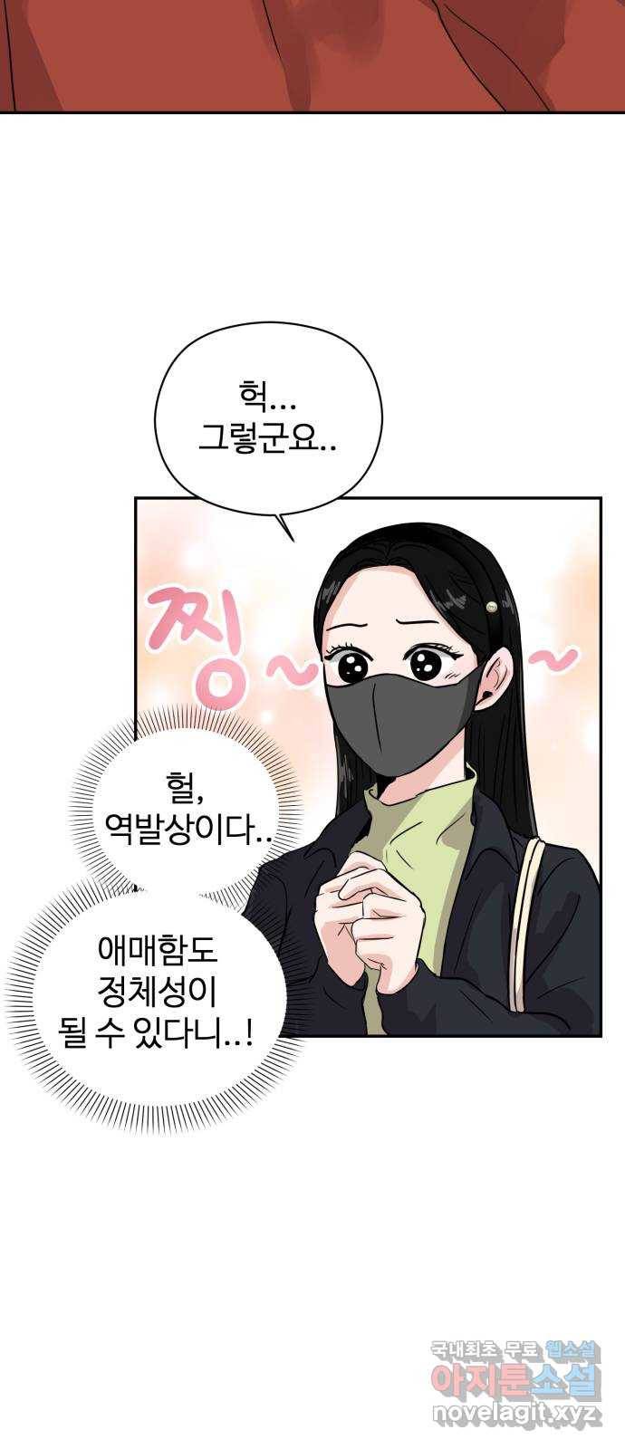 대충 캠퍼스로맨스임 5화 30