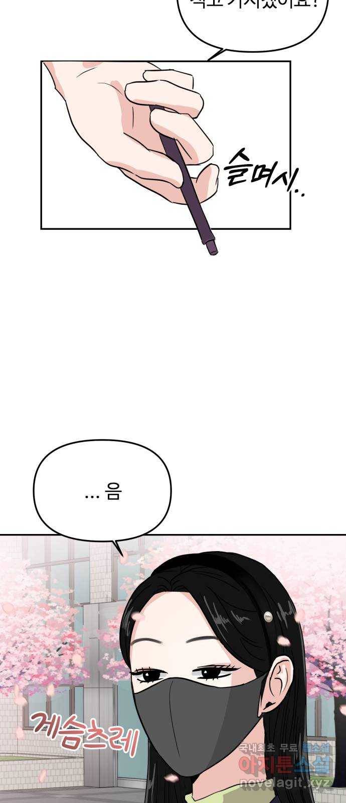 대충 캠퍼스로맨스임 5화 32