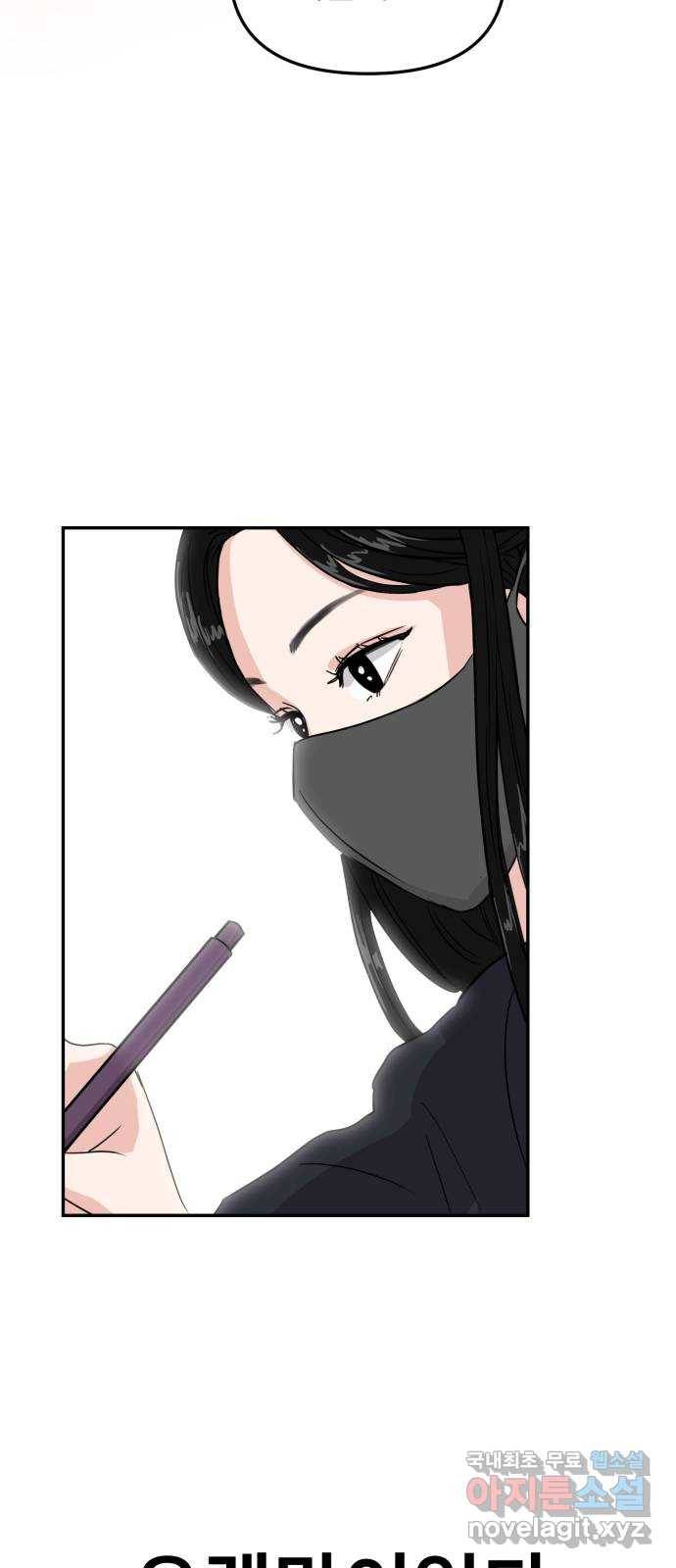 대충 캠퍼스로맨스임 5화 34