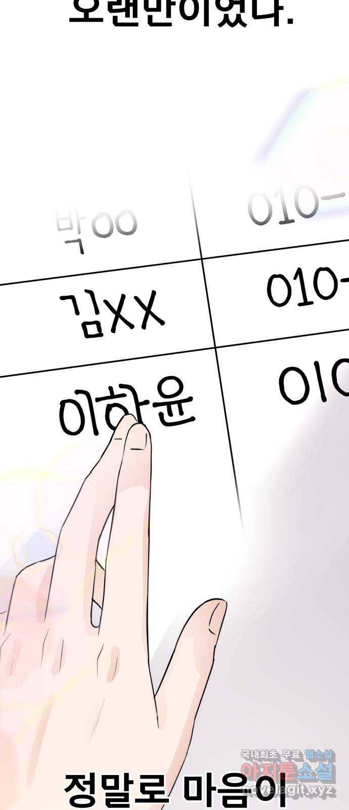 대충 캠퍼스로맨스임 5화 35