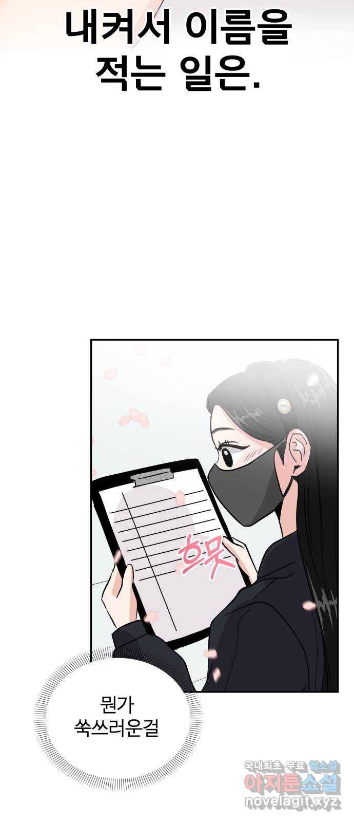 대충 캠퍼스로맨스임 5화 36