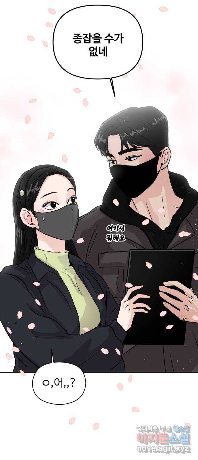 대충 캠퍼스로맨스임 5화 40