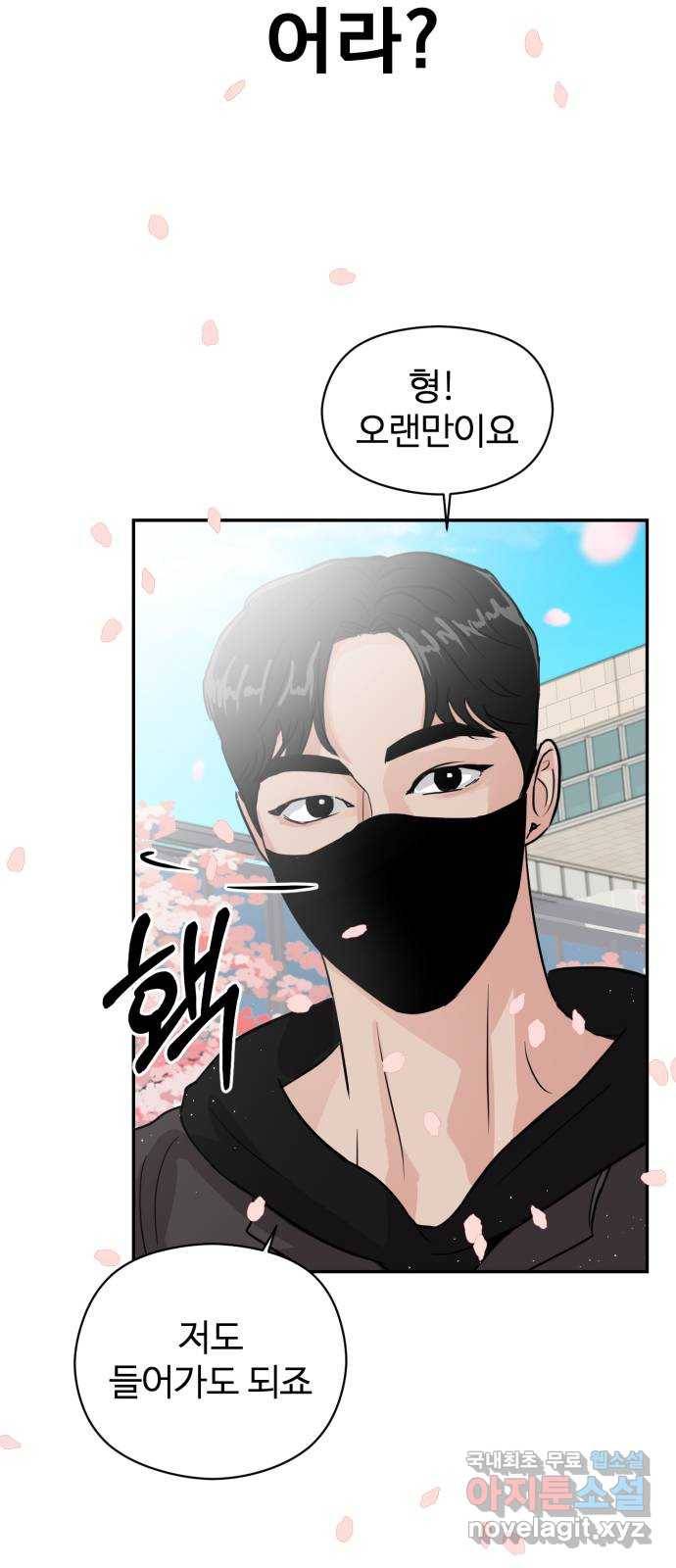 대충 캠퍼스로맨스임 5화 41