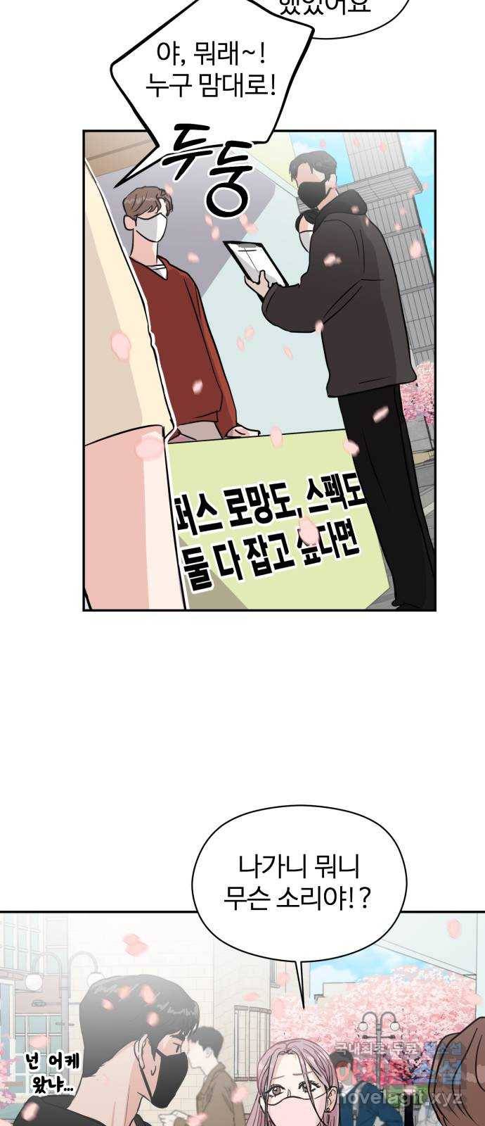 대충 캠퍼스로맨스임 5화 43