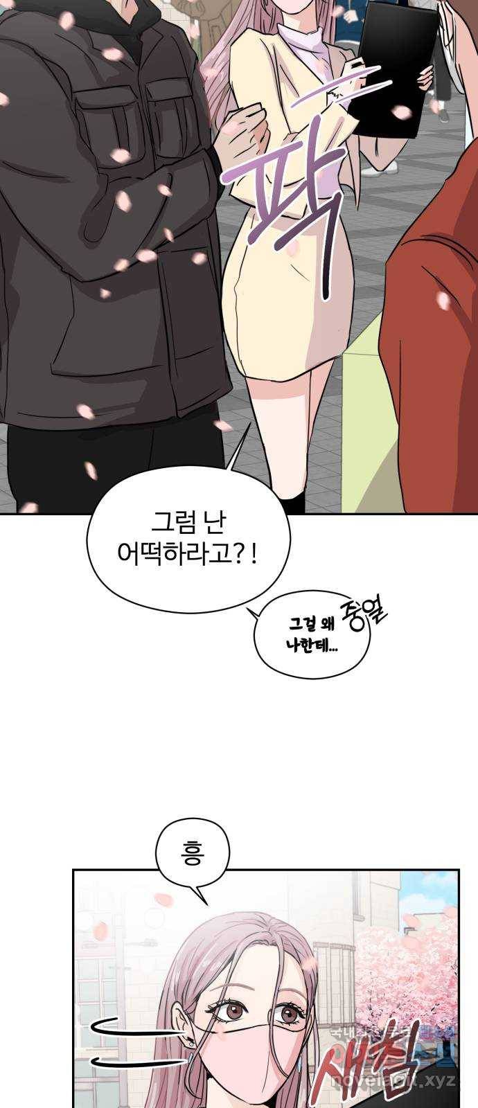 대충 캠퍼스로맨스임 5화 44