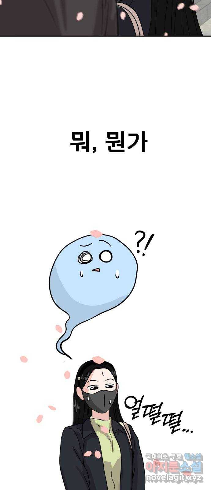 대충 캠퍼스로맨스임 5화 47