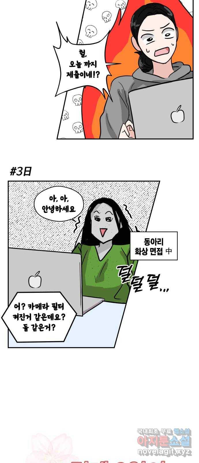 대충 캠퍼스로맨스임 5화 50