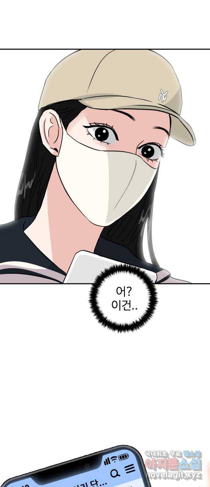 대충 캠퍼스로맨스임 5화 54