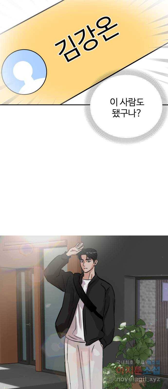 대충 캠퍼스로맨스임 5화 58