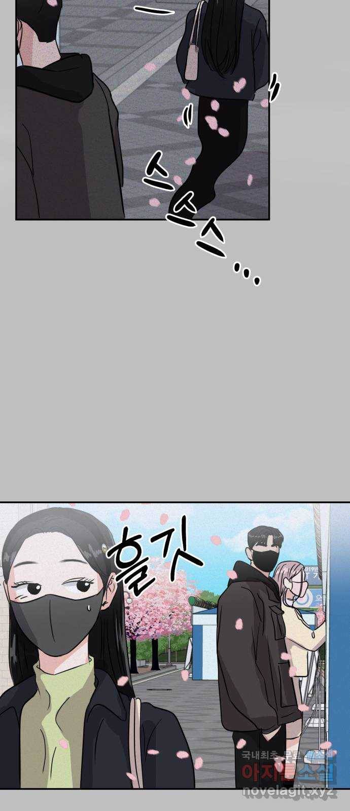 대충 캠퍼스로맨스임 5화 60