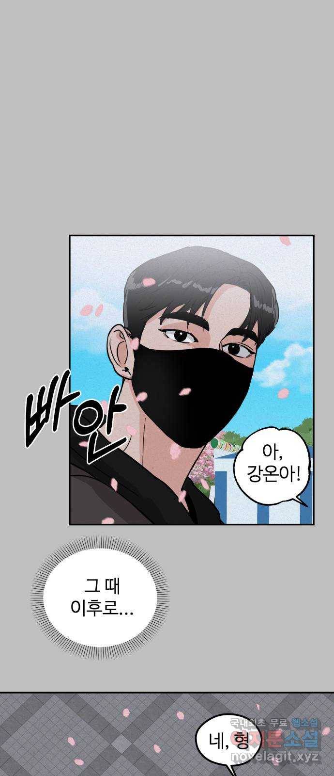 대충 캠퍼스로맨스임 5화 61