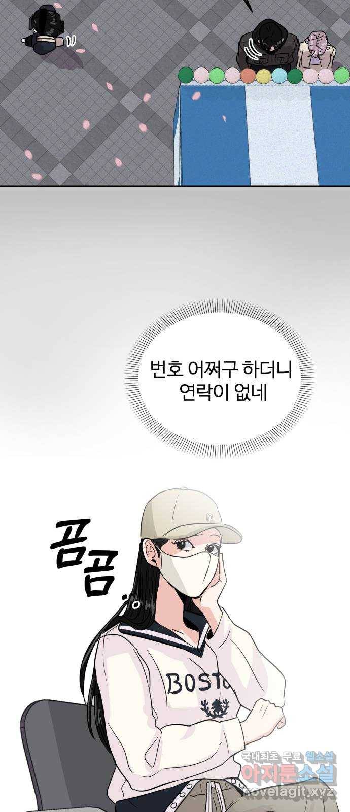 대충 캠퍼스로맨스임 5화 62