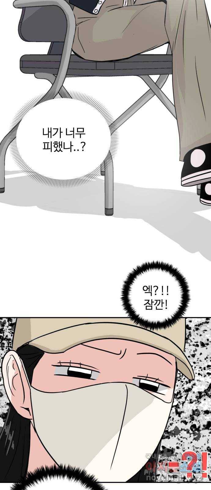 대충 캠퍼스로맨스임 5화 63