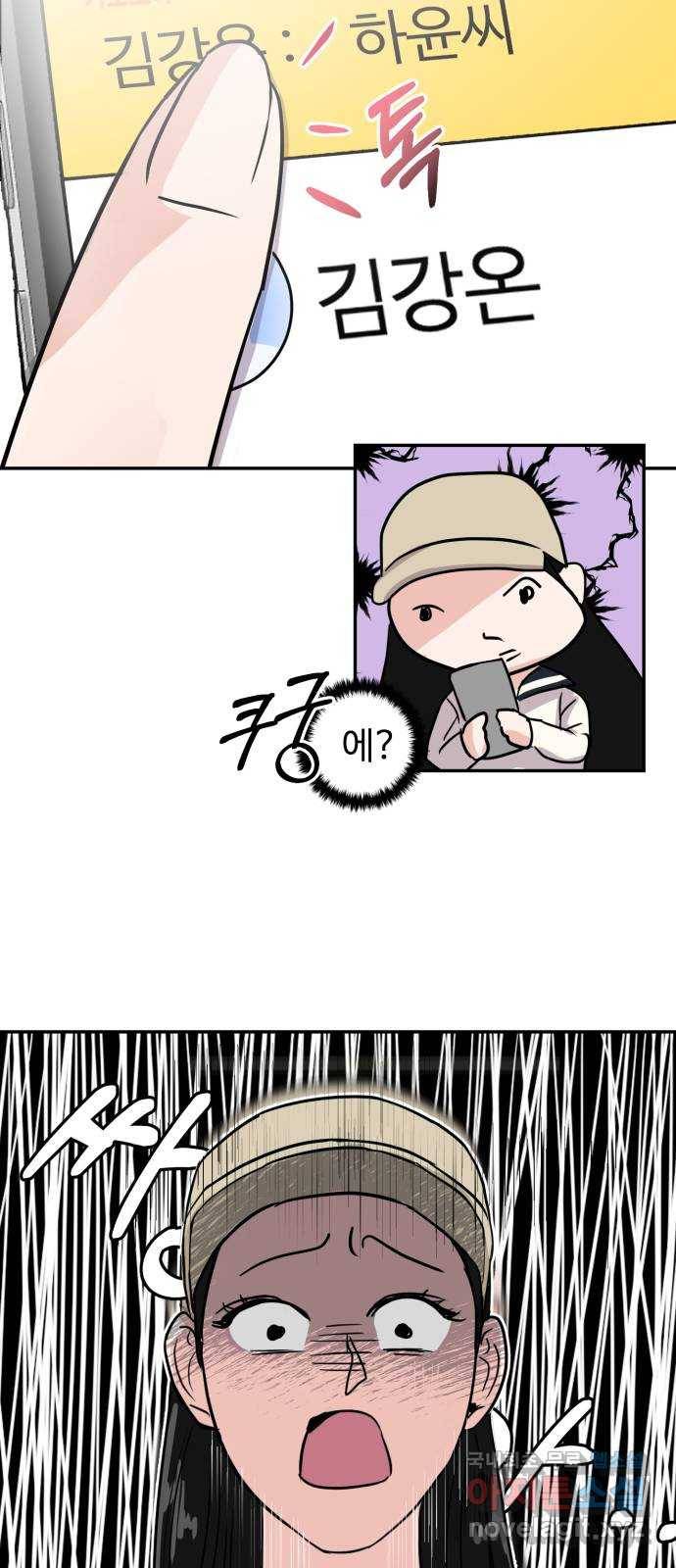 대충 캠퍼스로맨스임 5화 66