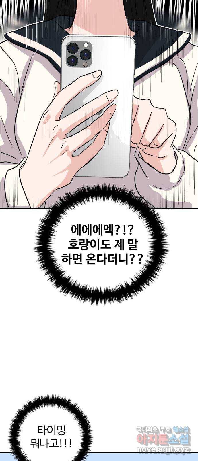 대충 캠퍼스로맨스임 5화 67