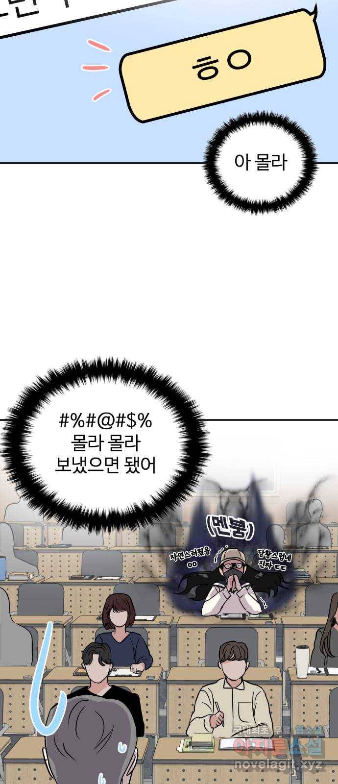대충 캠퍼스로맨스임 5화 69