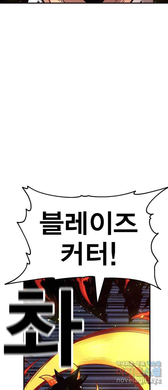 메트로 헌터 61. 뱀파이어 로드(2) 6