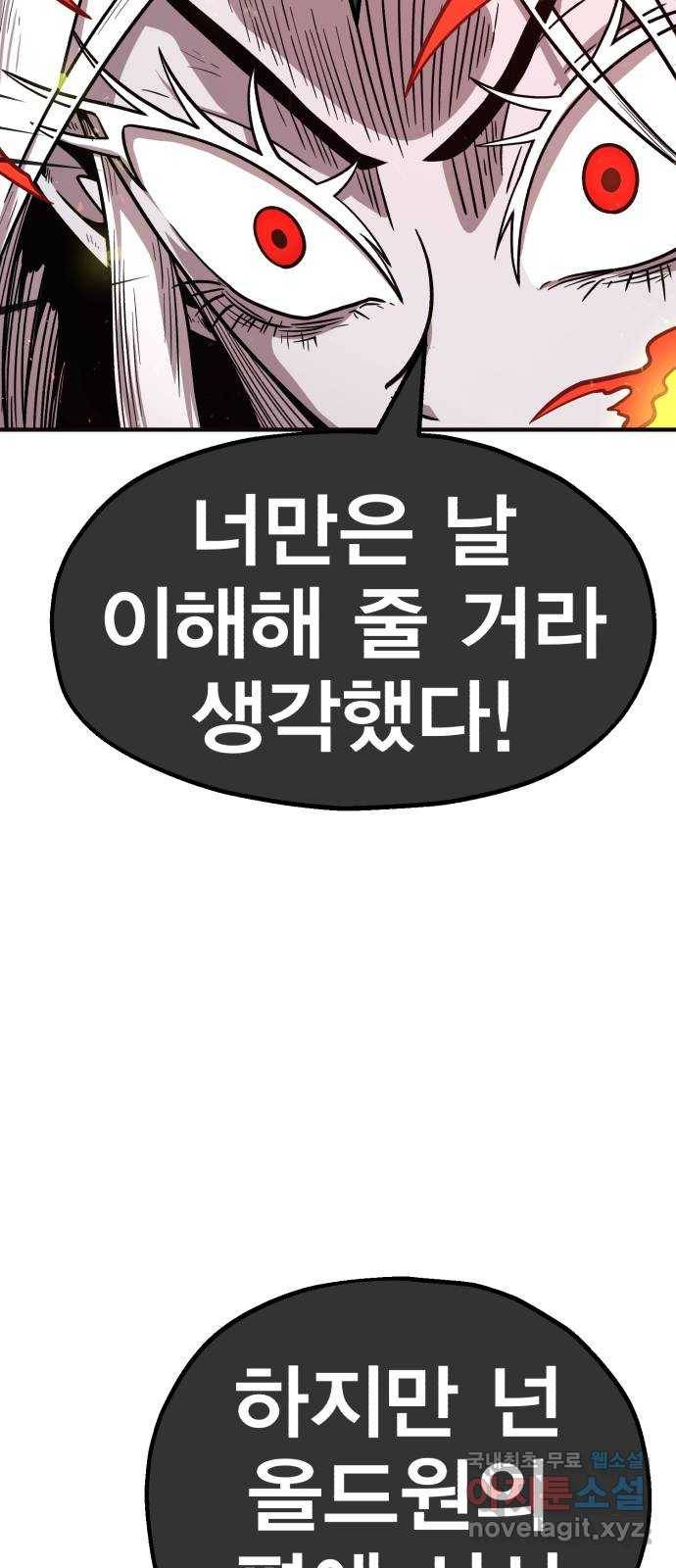 메트로 헌터 61. 뱀파이어 로드(2) 8