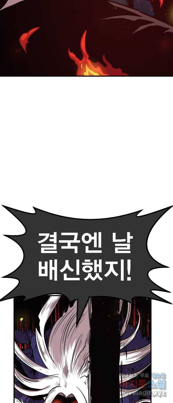 메트로 헌터 61. 뱀파이어 로드(2) 10