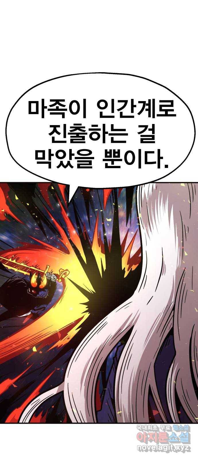 메트로 헌터 61. 뱀파이어 로드(2) 13